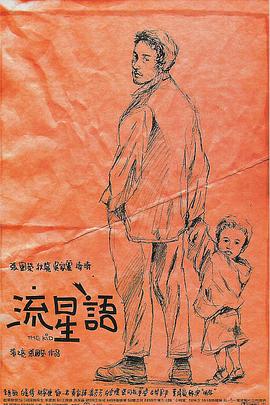 我的双重生活